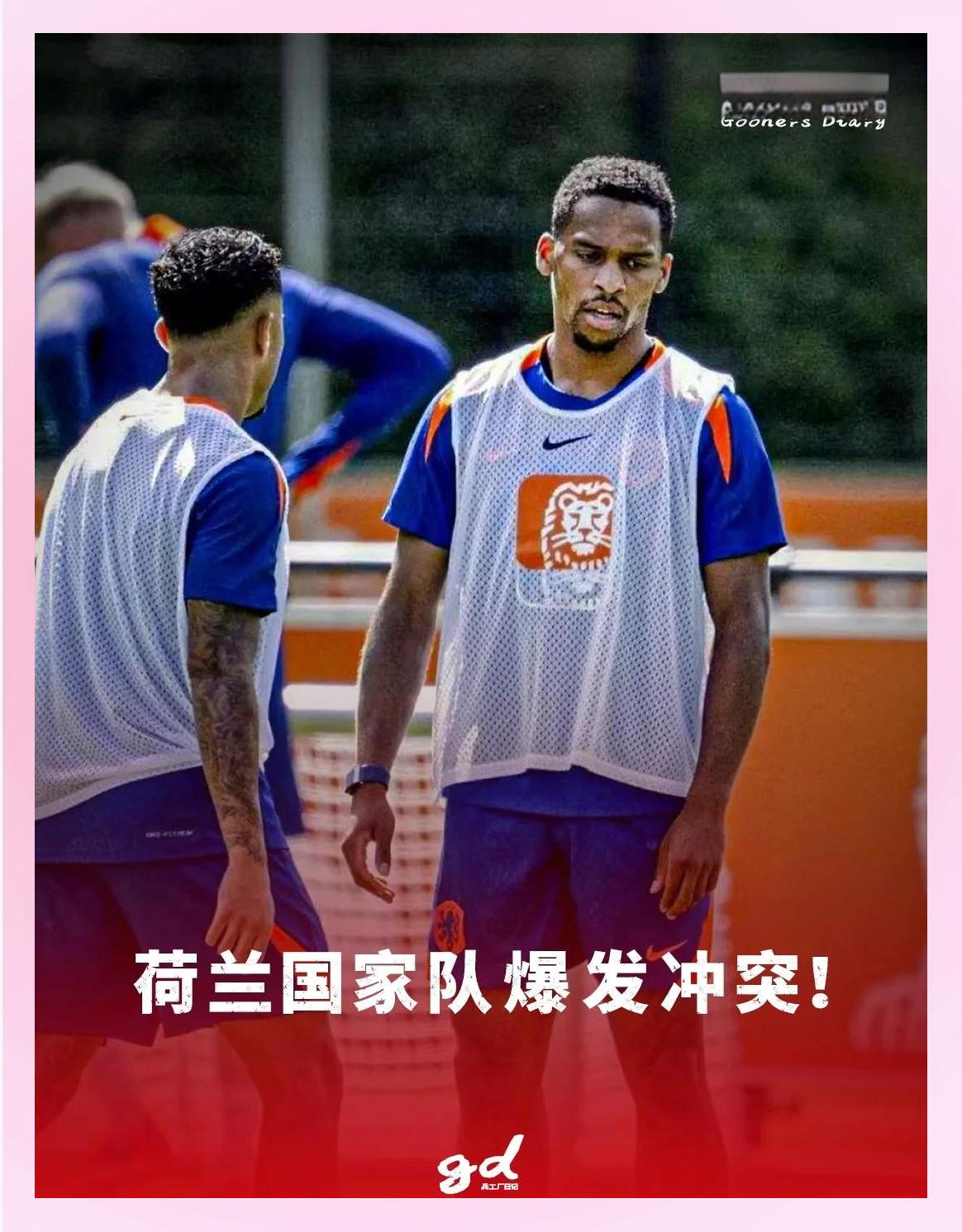 荷兰队核心状态回升，备战北爱尔兰关键战