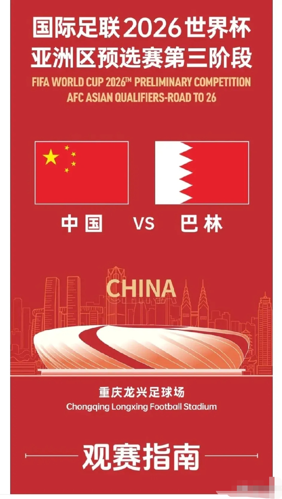 沙特队冲击亚洲第一,唯有胜利不可辜负 沙特队冲击亚洲第一,唯有胜利不可辜负