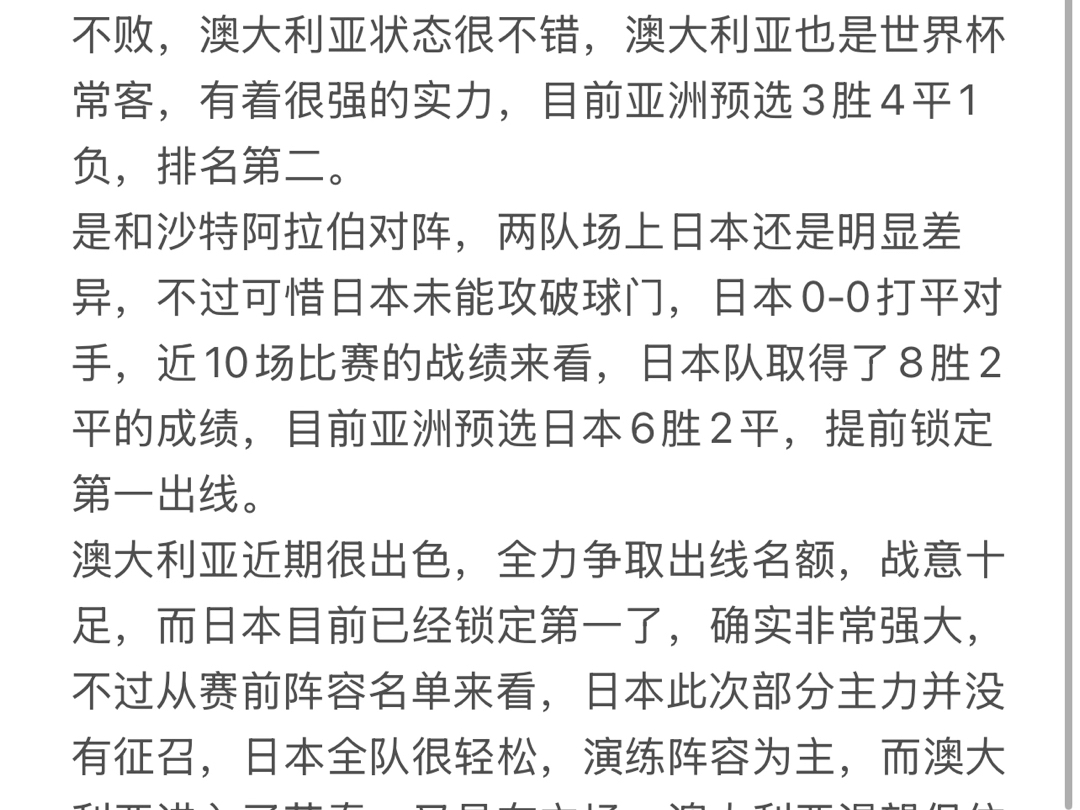 澳大利亚女足在对阵日本时遭败